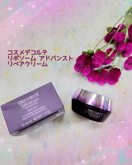 リポソーム アドバンスト リペアクリーム/DECORTÉ/フェイスクリームを使ったクチコミ(1枚目)