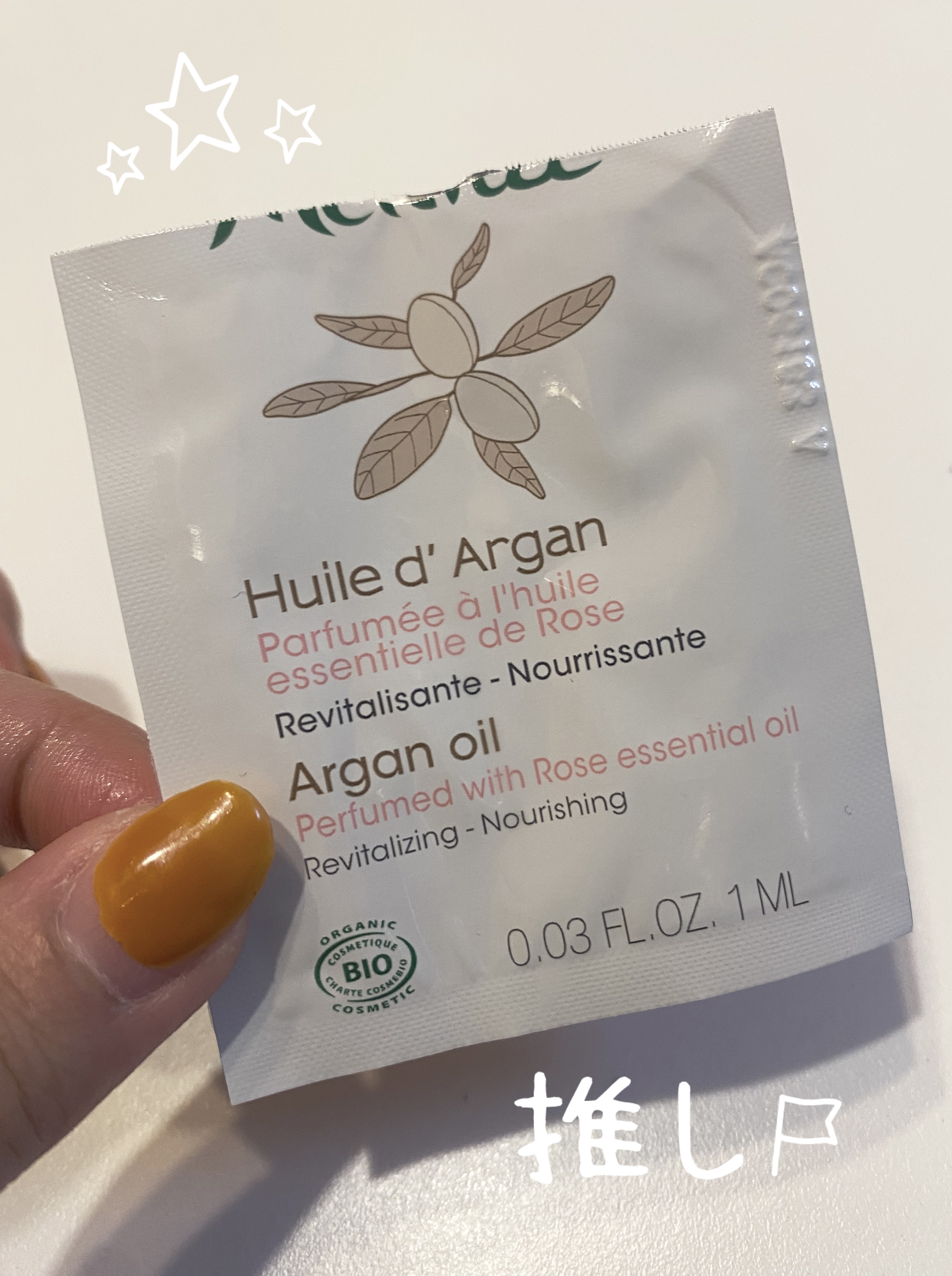 ビオオイル アルガンオイル ローズ/Melvita/ブースター・導入液を使ったクチコミ（1枚目）