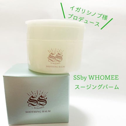 スージングバーム/SS by WHOMEE/フェイスバームを使ったクチコミ(1枚目)