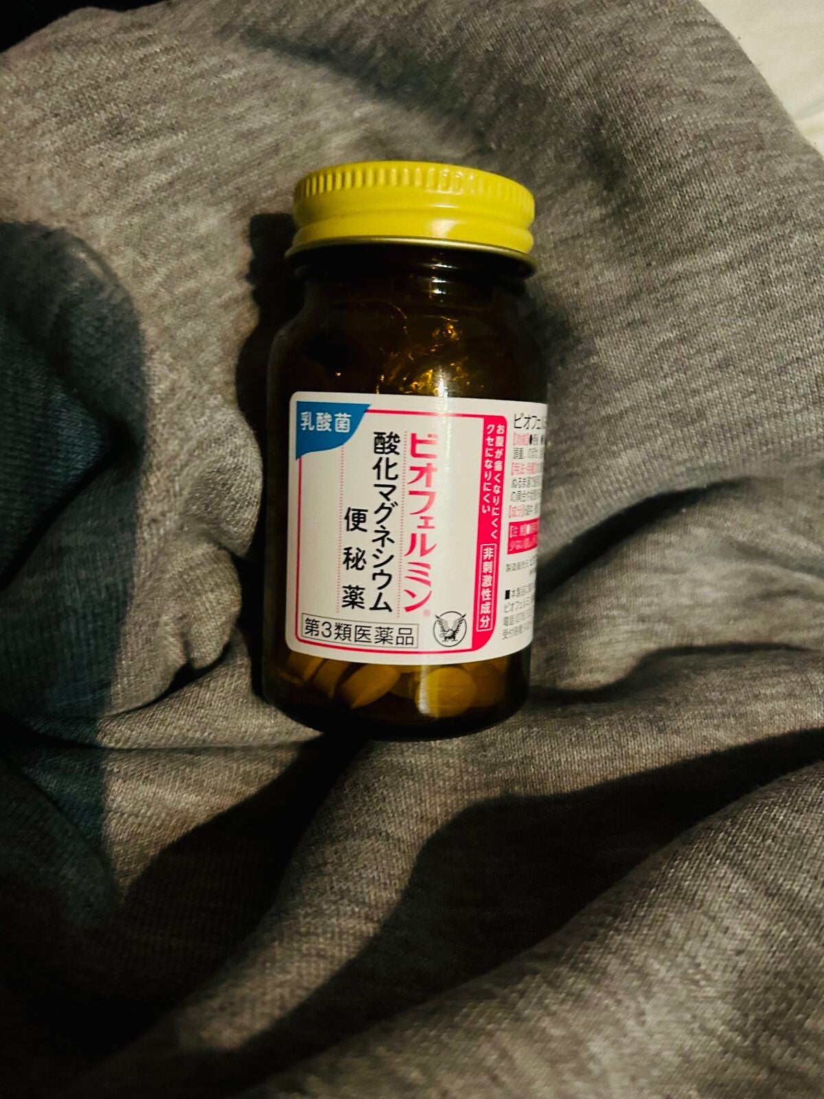 ビオフェルミン 酸化マグネシウム便秘薬(医薬品)/ビオフェルミン/その他を使ったクチコミ(1枚目)