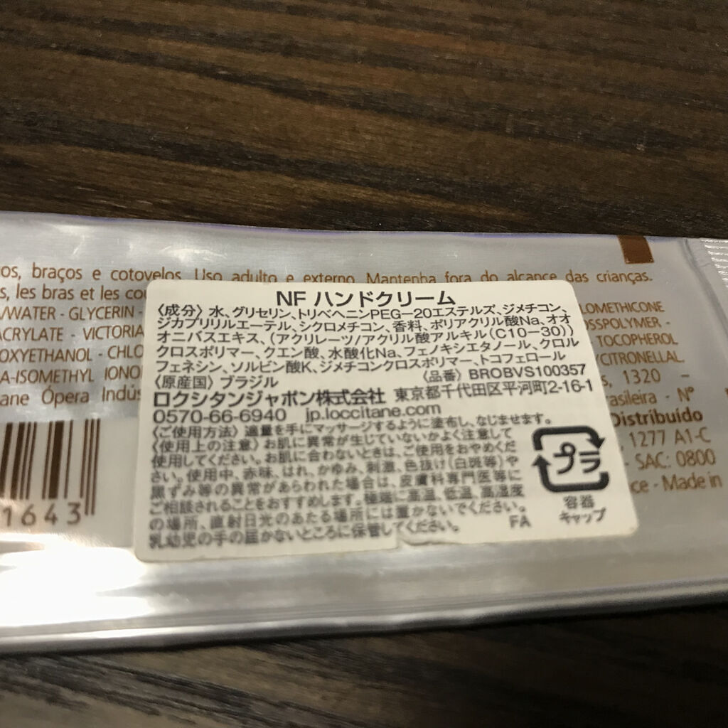 L'OCCITANE オー ド ニンファ ハンドクリームのクチコミ「商品名👉
L'OCCITANE
オー ド ニンファ ハンドクリーム

香り👉
優しいフローラル.....」（2枚目）