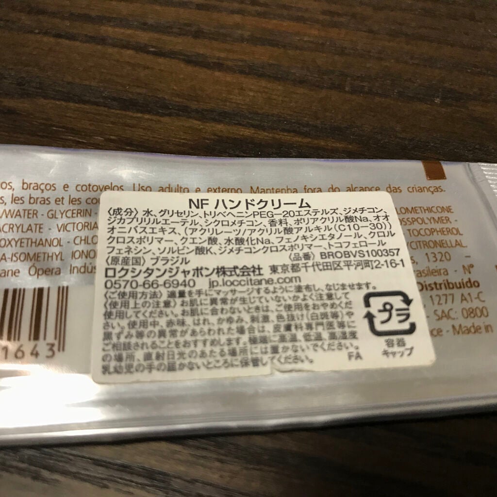 オー ド ニンファ ハンドクリーム/L'OCCITANE/ハンドクリームを使ったクチコミ(2枚目)