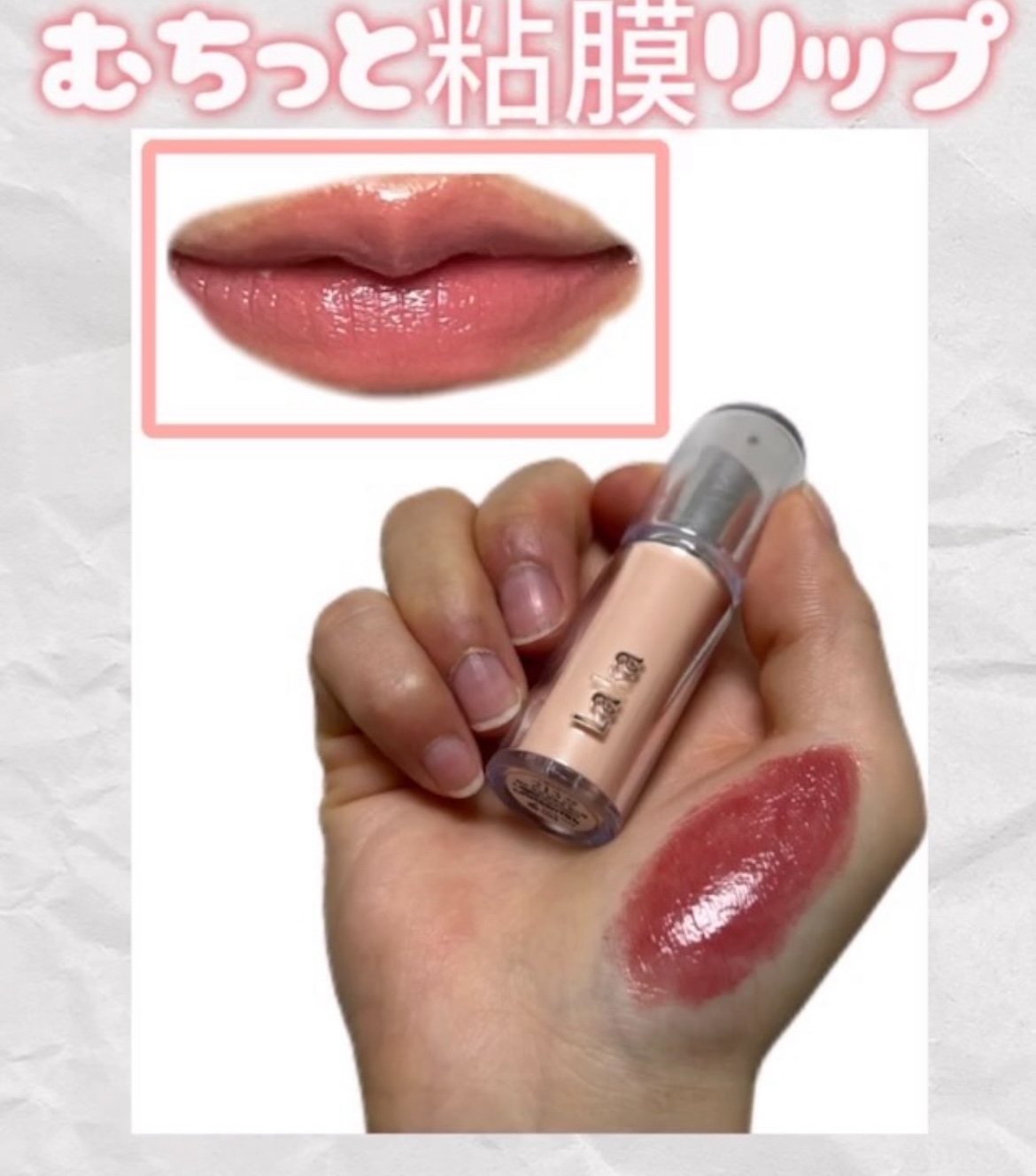 ボンディンググロウリップスティック 213 ジェフ/Laka/口紅を使ったクチコミ（1枚目）