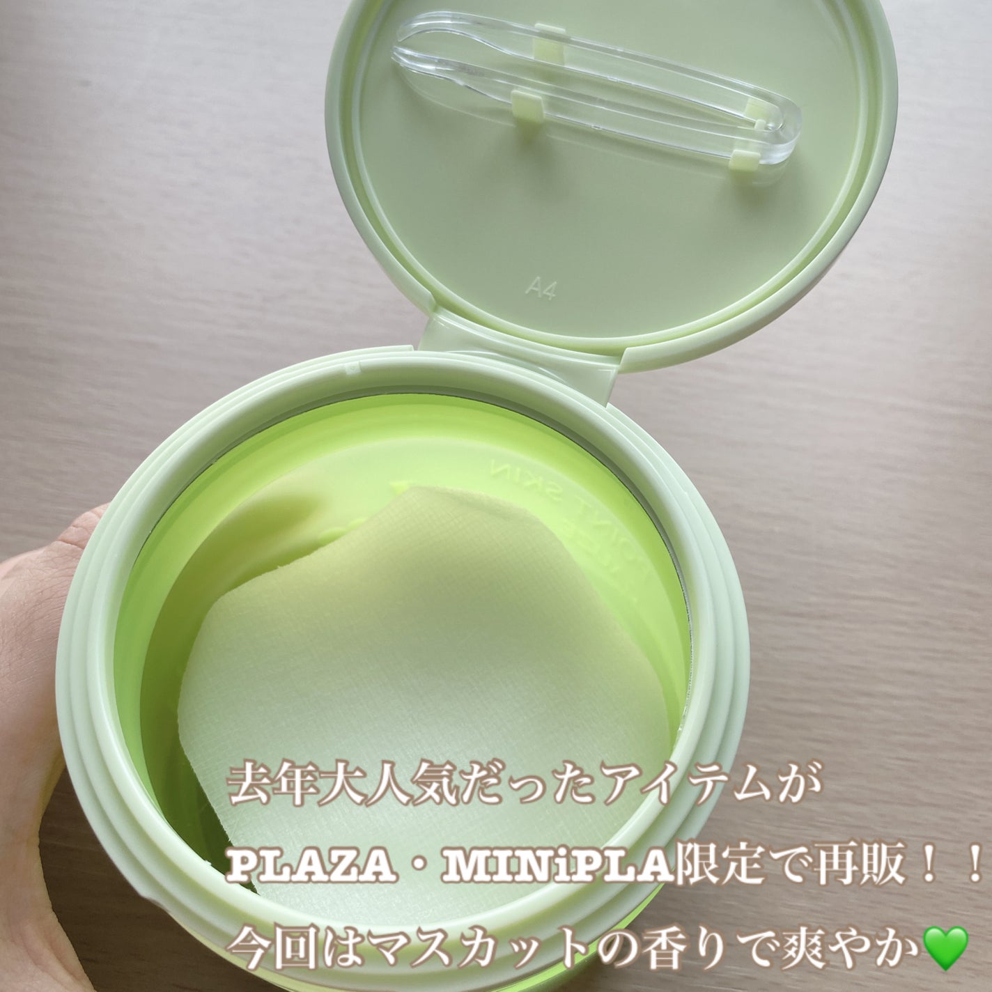 ポイントスキンガーゼ マスカットの香り/b idol/拭き取り化粧水を使ったクチコミ(2枚目)