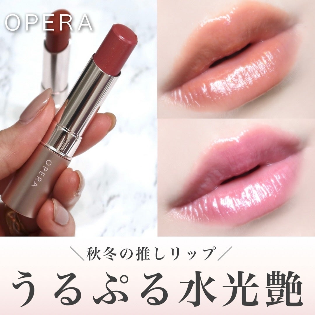 オペラ グロウリップティント/OPERA/リップティントを使ったクチコミ(1枚目)
