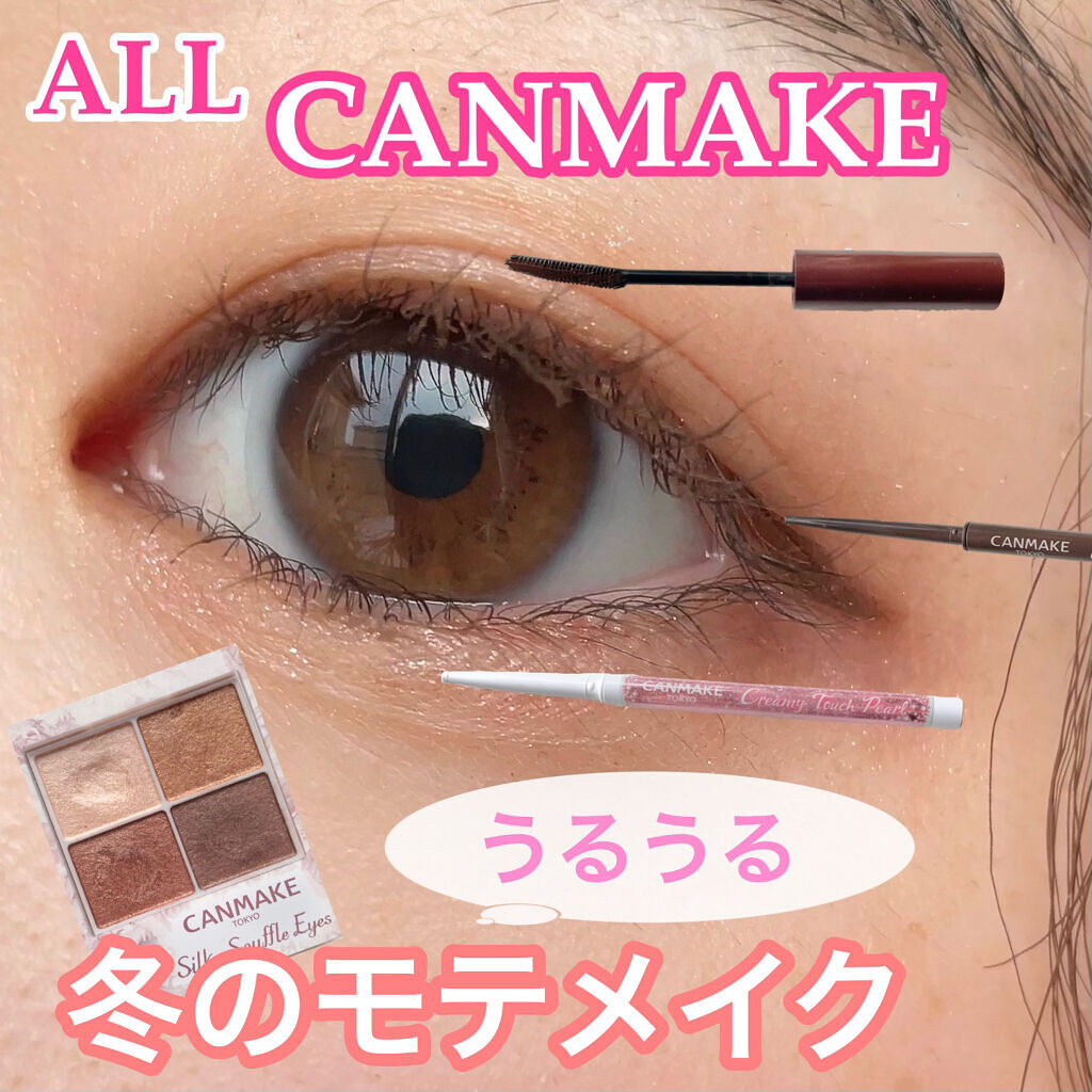 シルキースフレアイズ/キャンメイク/アイシャドウパレットを使ったクチコミ（1枚目）