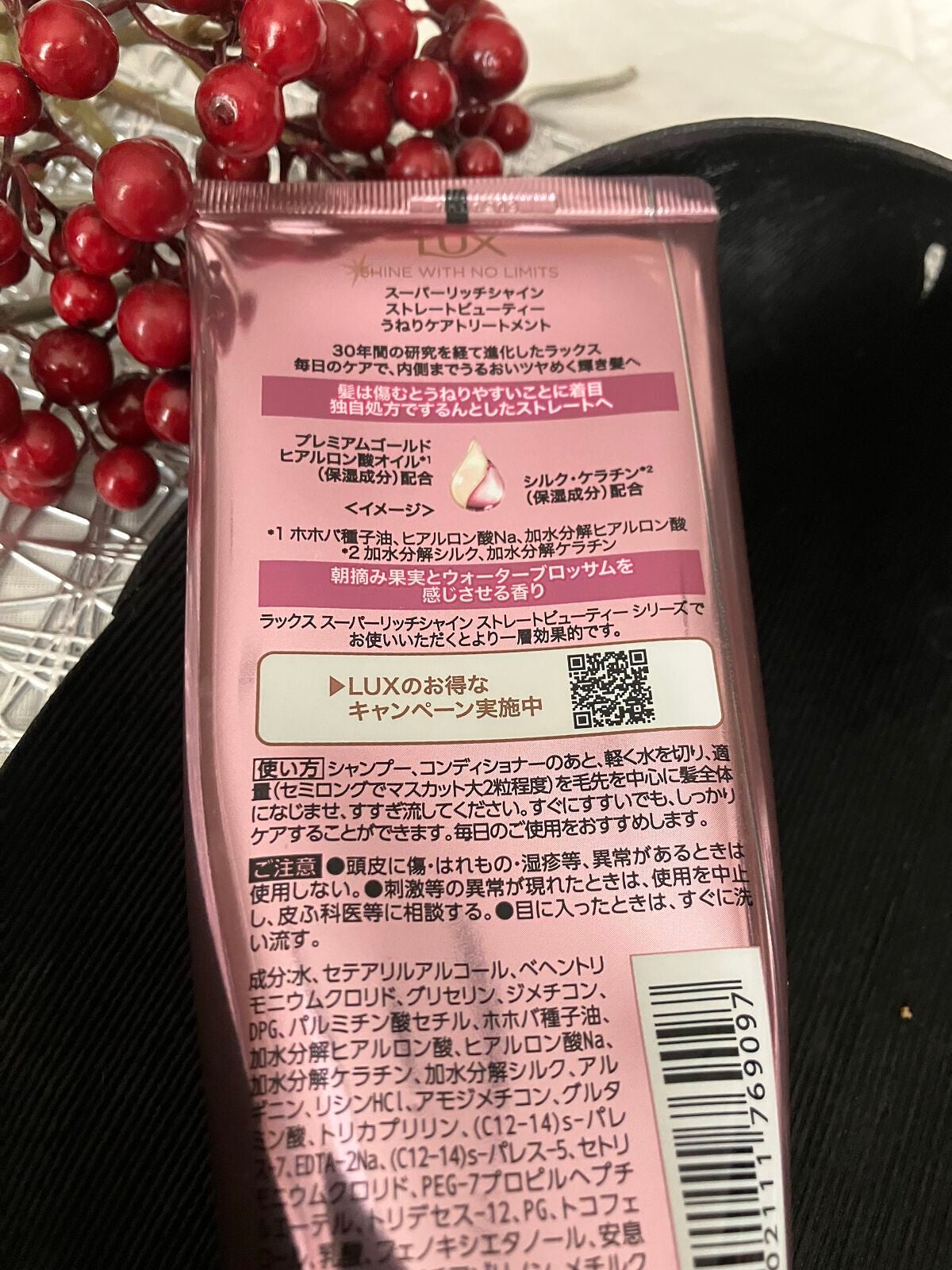 ã¹ãŒããŒãªããã·ã£ã€ã³ ã¹ãã¬ãŒããã¥ãŒãã£ãŒ ãããã±ã¢ããªãŒãã¡ã³ã/LUX/æŽãæµããã¢ããªãŒãã¡ã³ãã䜿ã£ãã¯ãã³ãïŒ2æç®ïŒ