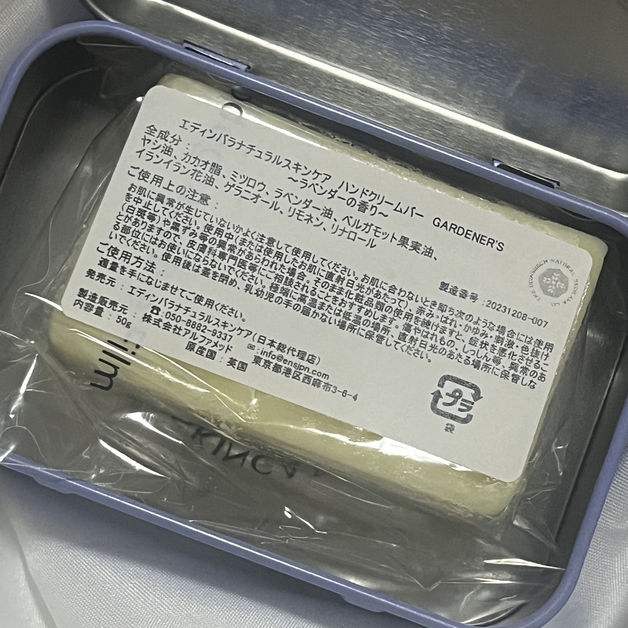 ハンドクリームバー SYMMETRY/エディンバラナチュラルスキンケア/ハンドクリームを使ったクチコミ（3枚目）