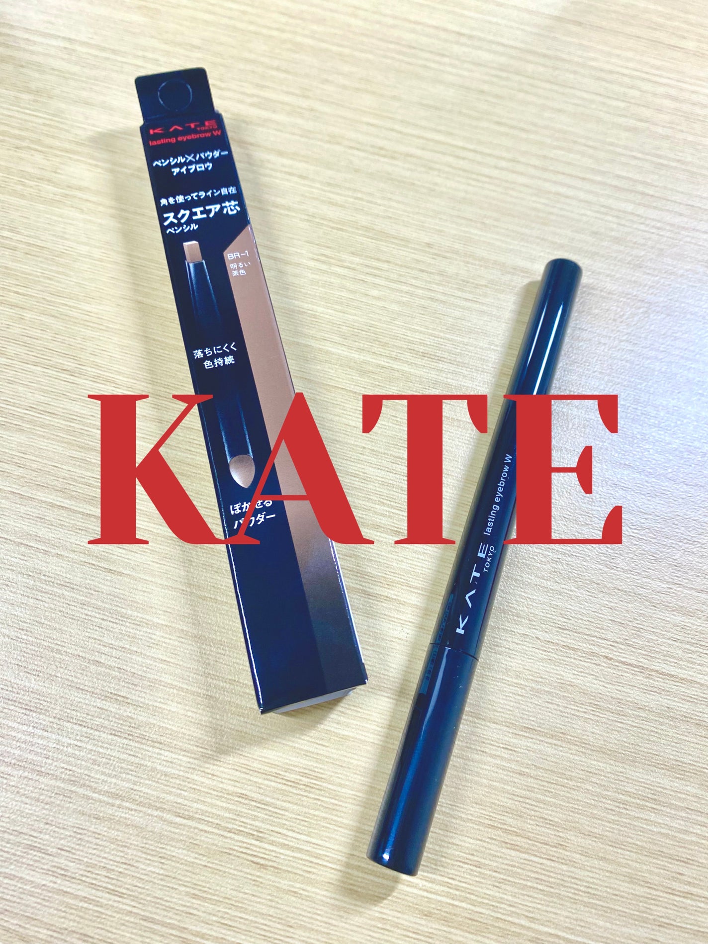 ラスティングデザインアイブロウW (スクエア)/KATE/アイブロウペンシルを使ったクチコミ(1枚目)
