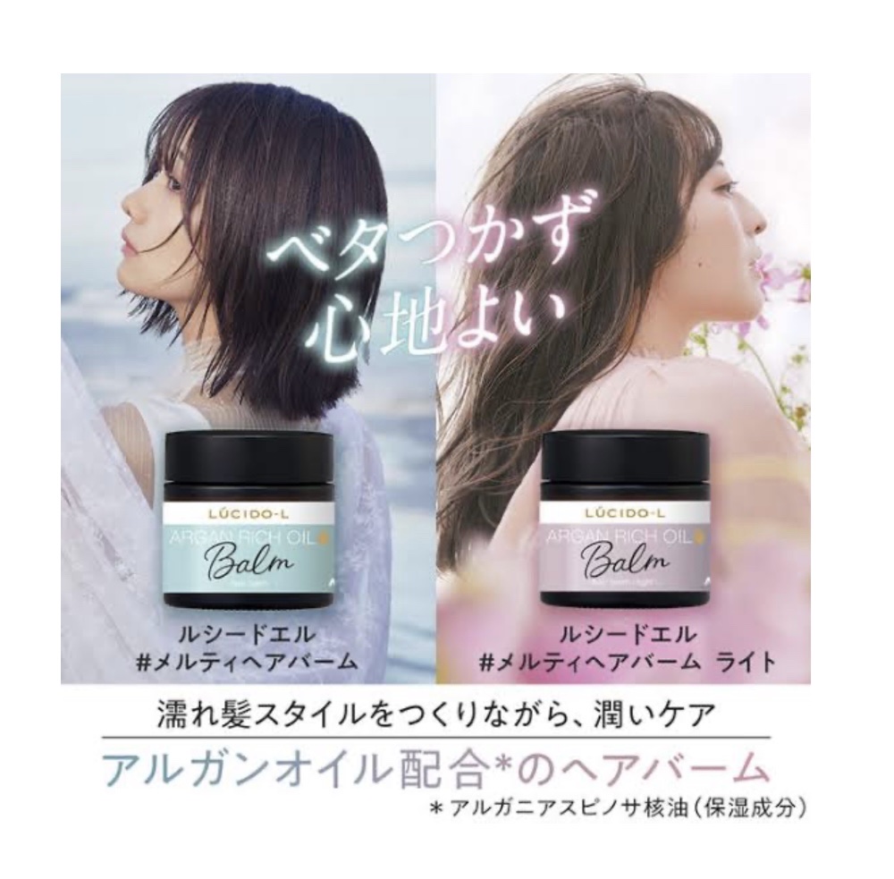 ＃メルティヘアバーム ライト/ルシードエル/ヘアバームを使ったクチコミ（3枚目）