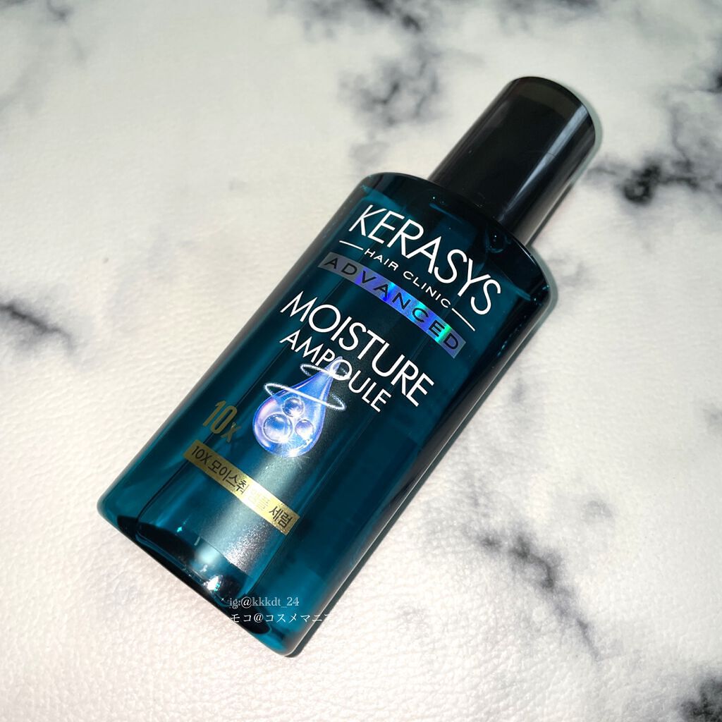 アドバンスド 10X モイスチャーアンプル セラム /KERASYS/アウトバストリートメントを使ったクチコミ(3枚目)