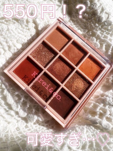 アイシャドウパレット 01 オレンジブラウン/Kirei&co./アイシャドウパレットを使ったクチコミ(1枚目)