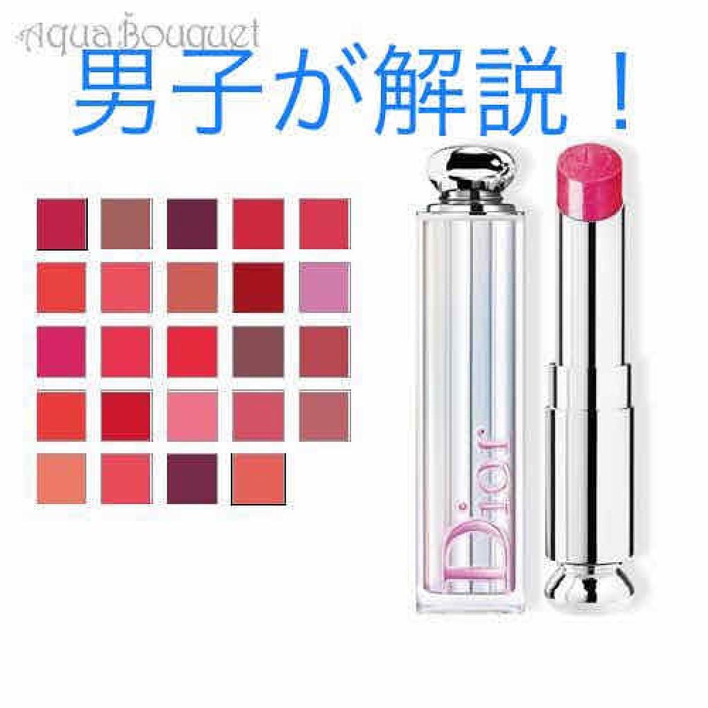 ディオール アディクト ステラー シャイン/Dior/口紅を使ったクチコミ(1枚目)