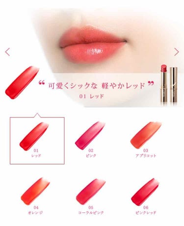 発売してから2年以上リピしまくりのNo1おすすめリップティント💄✨
レッド、ピンク、コーラル、ピンクレッドの４色を今まで使用しました🙋‍♀️❤️

・グロスのベタつきが苦手🙅
・マットタイプ口紅のやや乾