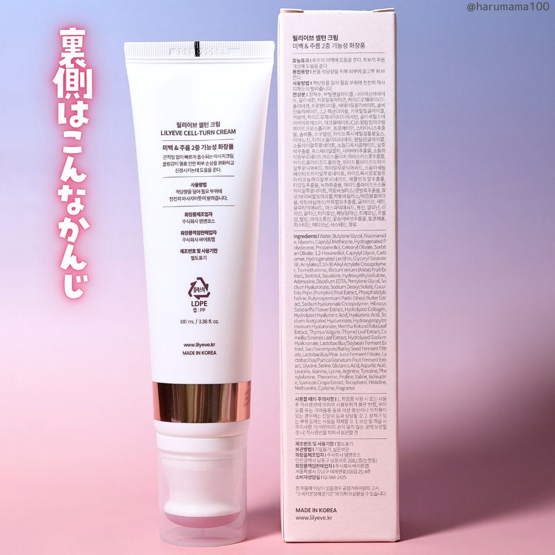 セルターンクリーム 100ml/リリーイブ/フェイスクリームを使ったクチコミ(6枚目)