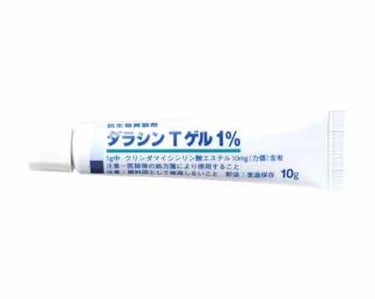 ダラシンTゲル 1% (医薬品)/佐藤製薬/その他スキンケアを使ったクチコミ（3枚目）