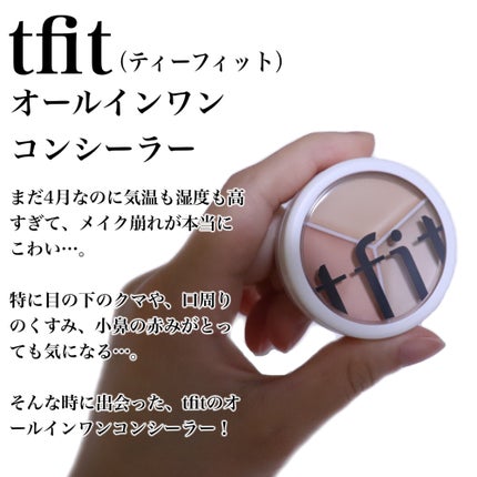 カバーアッププロコンシーラー/TFIT/パレットコンシーラーを使ったクチコミ(2枚目)