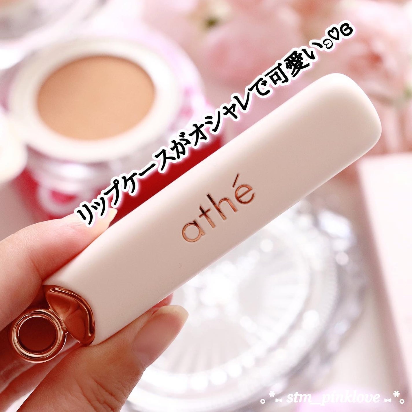 オーセンティック リップ バーム/athé/口紅を使ったクチコミ(8枚目)