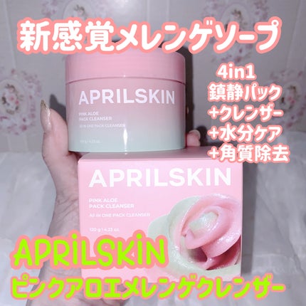 ピンクアロエメレンゲクレンザー/APRILSKIN/その他洗顔料を使ったクチコミ(1枚目)