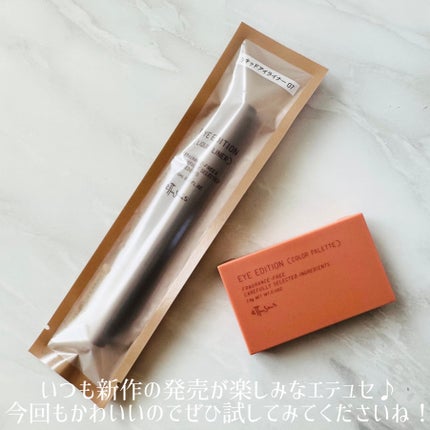 エテュセ アイエディション(カラーパレット)/ettusais/アイシャドウパレットを使ったクチコミ(5枚目)