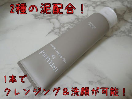 クレイ W クレンズ/アンテリージェEX/クレンジングクリームを使ったクチコミ(1枚目)