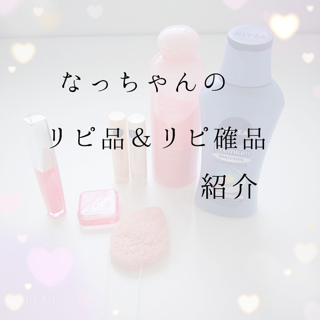 ニベア ディープモイスチャーリップ/ニベア/リップクリームを使ったクチコミ(1枚目)