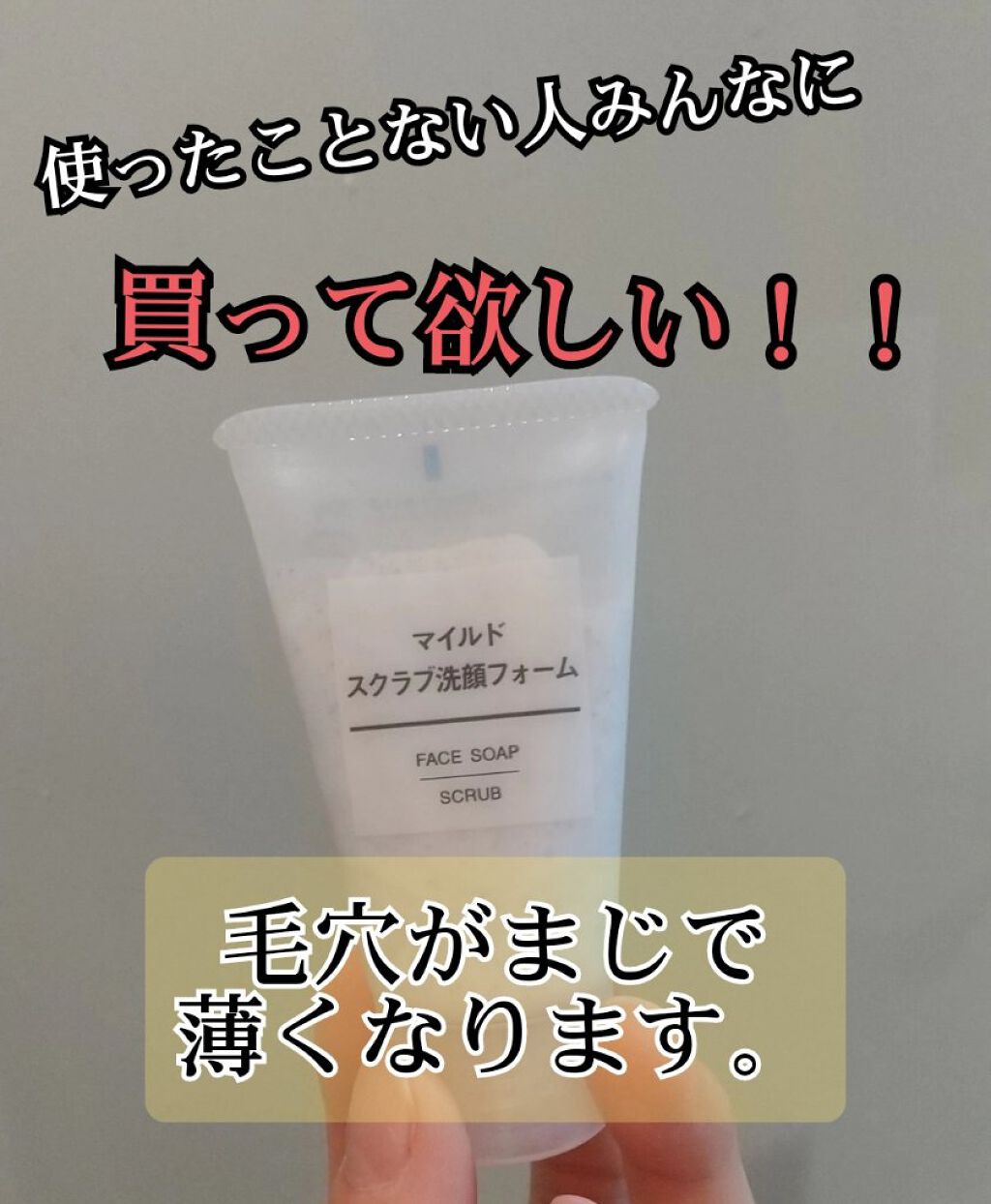 ロゼット洗顔パスタ 海泥スムース/ロゼット/洗顔フォームを使ったクチコミ（1枚目）