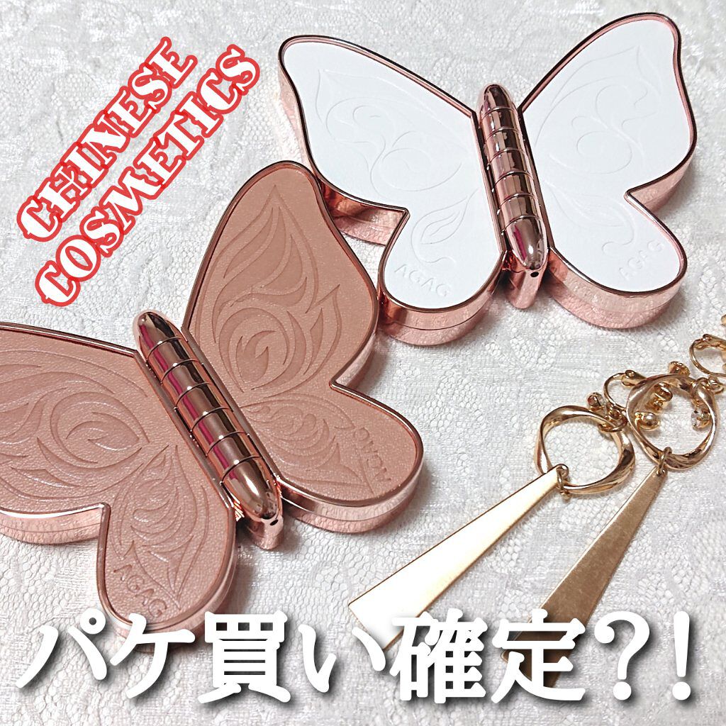 バタフライアイシャドウパレット/AGAG/アイシャドウパレットを使ったクチコミ（1枚目）