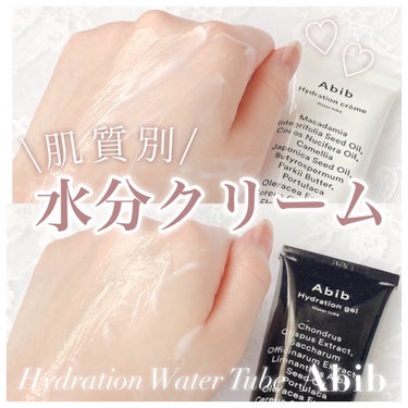 HYDRATION GEL WATER TUBE/Abib /フェイスクリームを使ったクチコミ（1枚目）