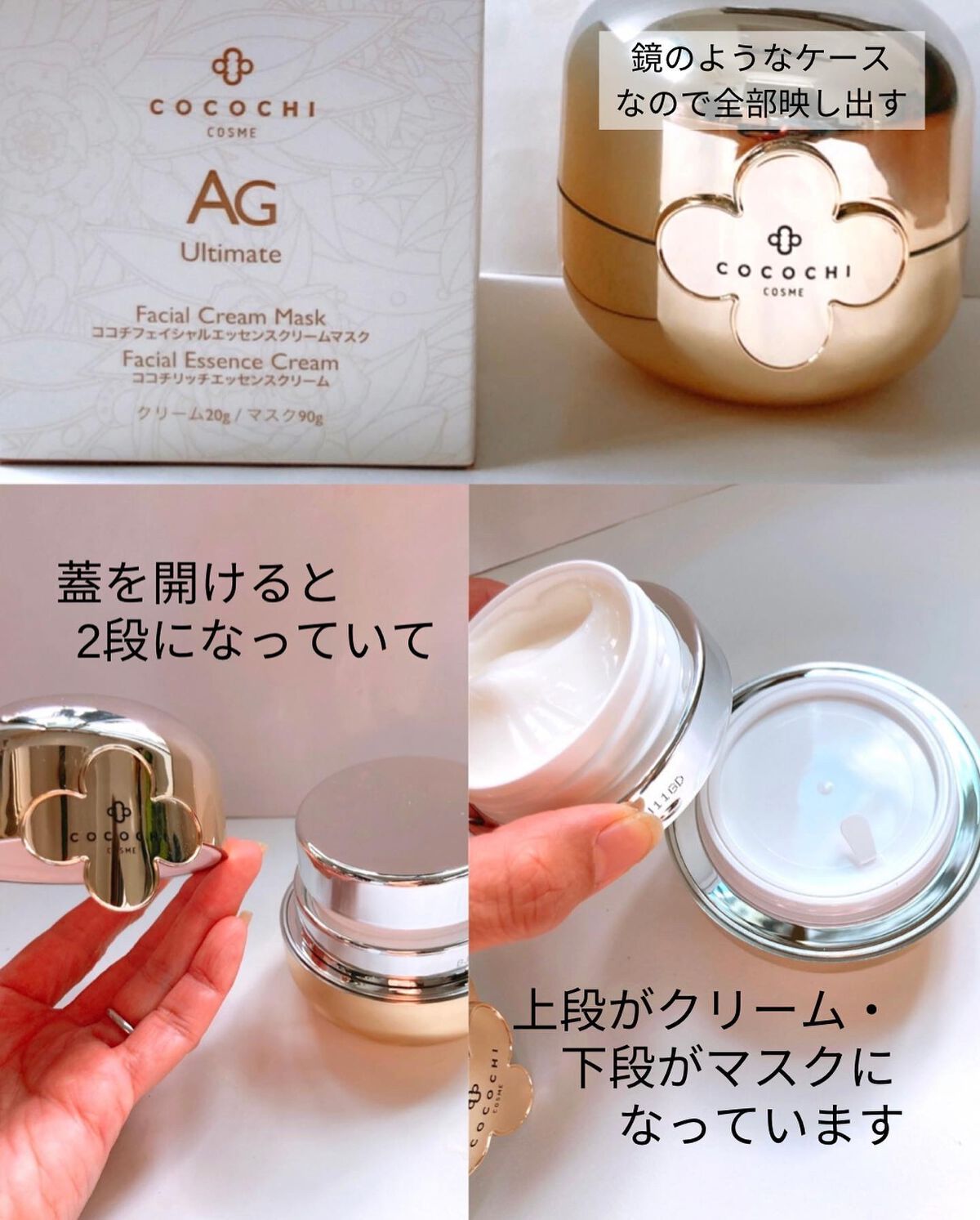 AG アルティメット フェイシャルクリームマスク/AGアルティメット/フェイスクリームを使ったクチコミ（2枚目）