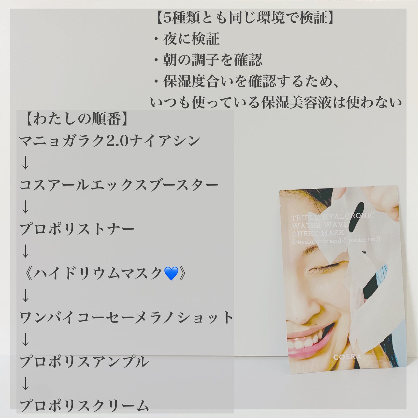 トリプルハイアルロニックウォーターウェーブシートマスク /COSRX/シートマスク・パックを使ったクチコミ(4枚目)
