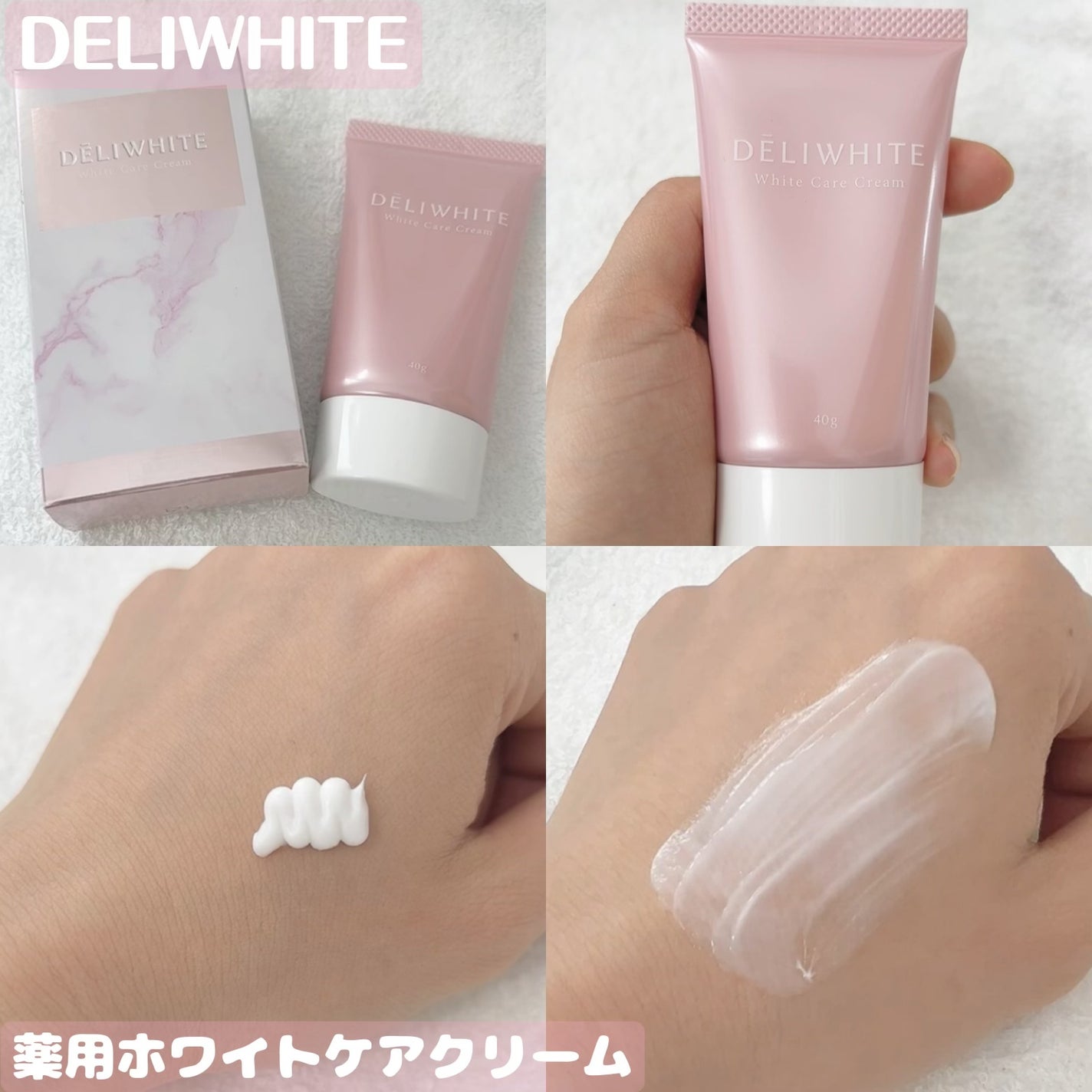 薬用ホワイトケアクリーム/DELIWHITE/デリケートゾーンケアを使ったクチコミ(1枚目)