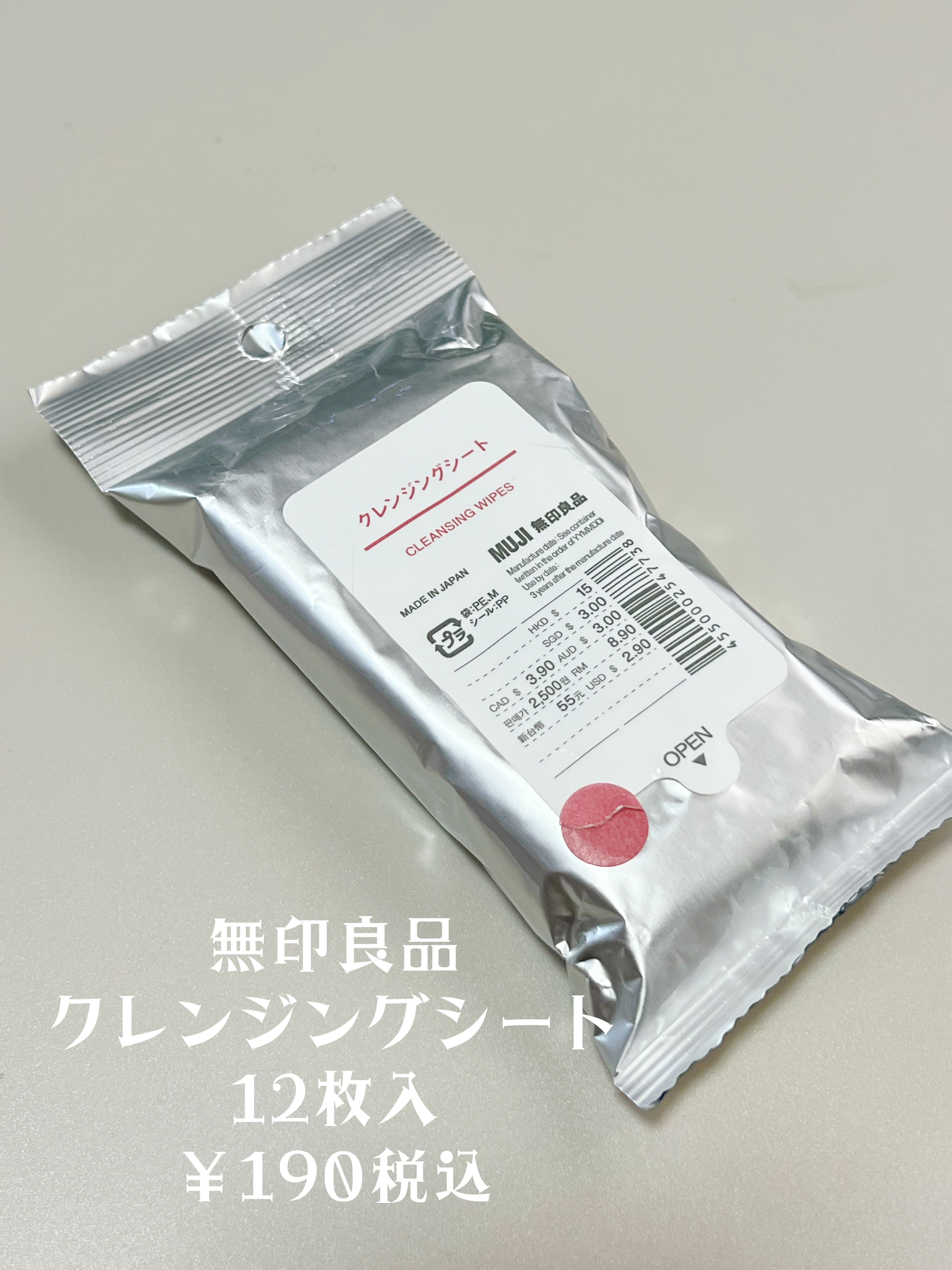 クレンジングシート/無印良品/クレンジングシートを使ったクチコミ（2枚目）