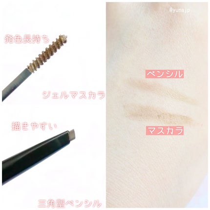 ブロウインク カラーティントデュオ/MAYBELLINE NEW YORK/眉ティントを使ったクチコミ(2枚目)