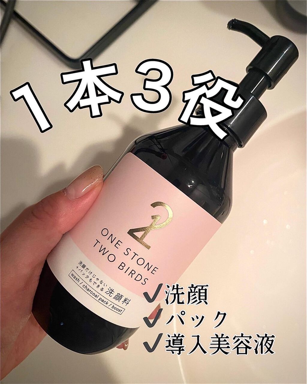 洗顔だけじゃない＋パックもできる洗顔料/ONE STONE TWO BIRDS/その他洗顔料を使ったクチコミ（1枚目）