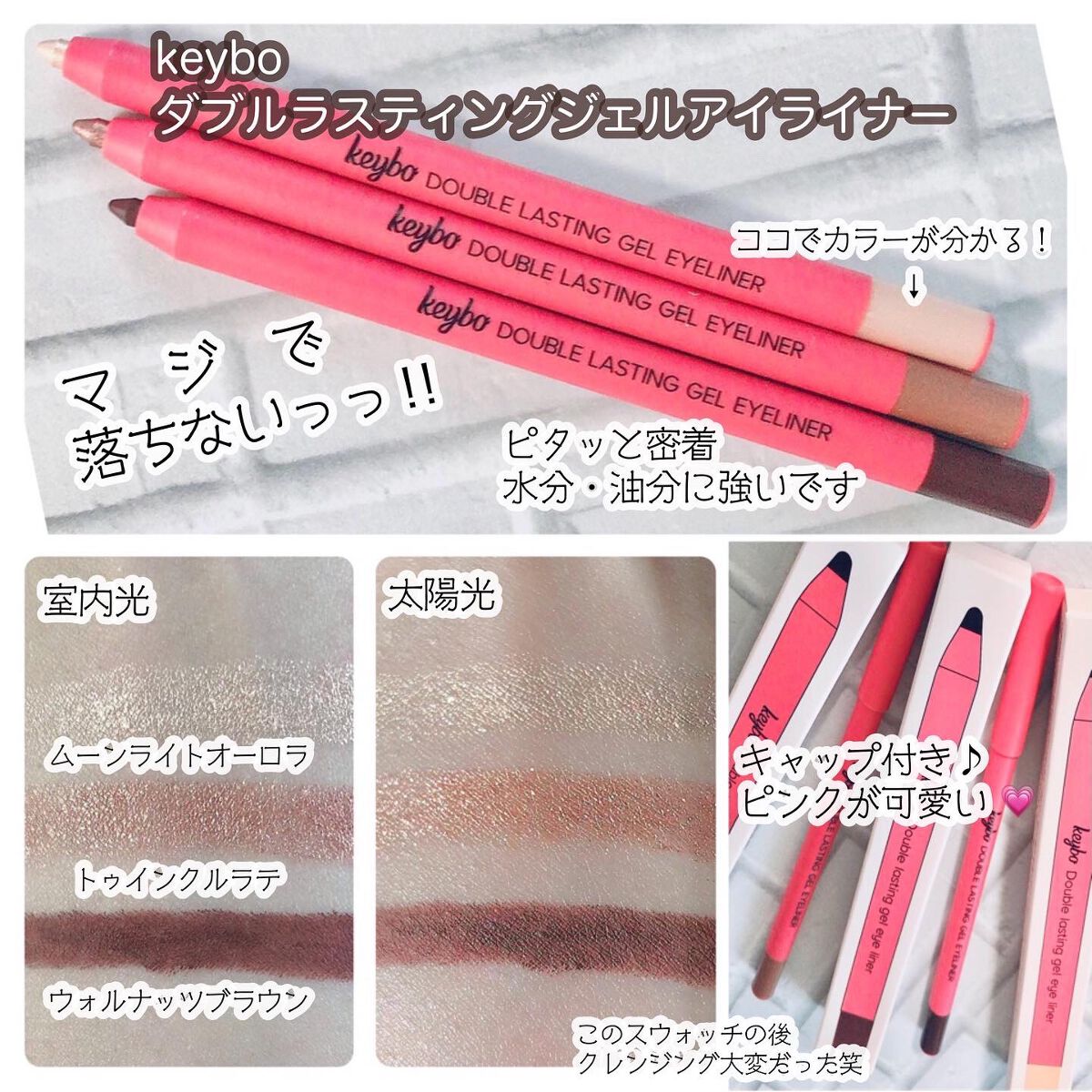 ダブルラスティングジェルライナー/keybo/ジェルアイライナーを使ったクチコミ(2枚目)