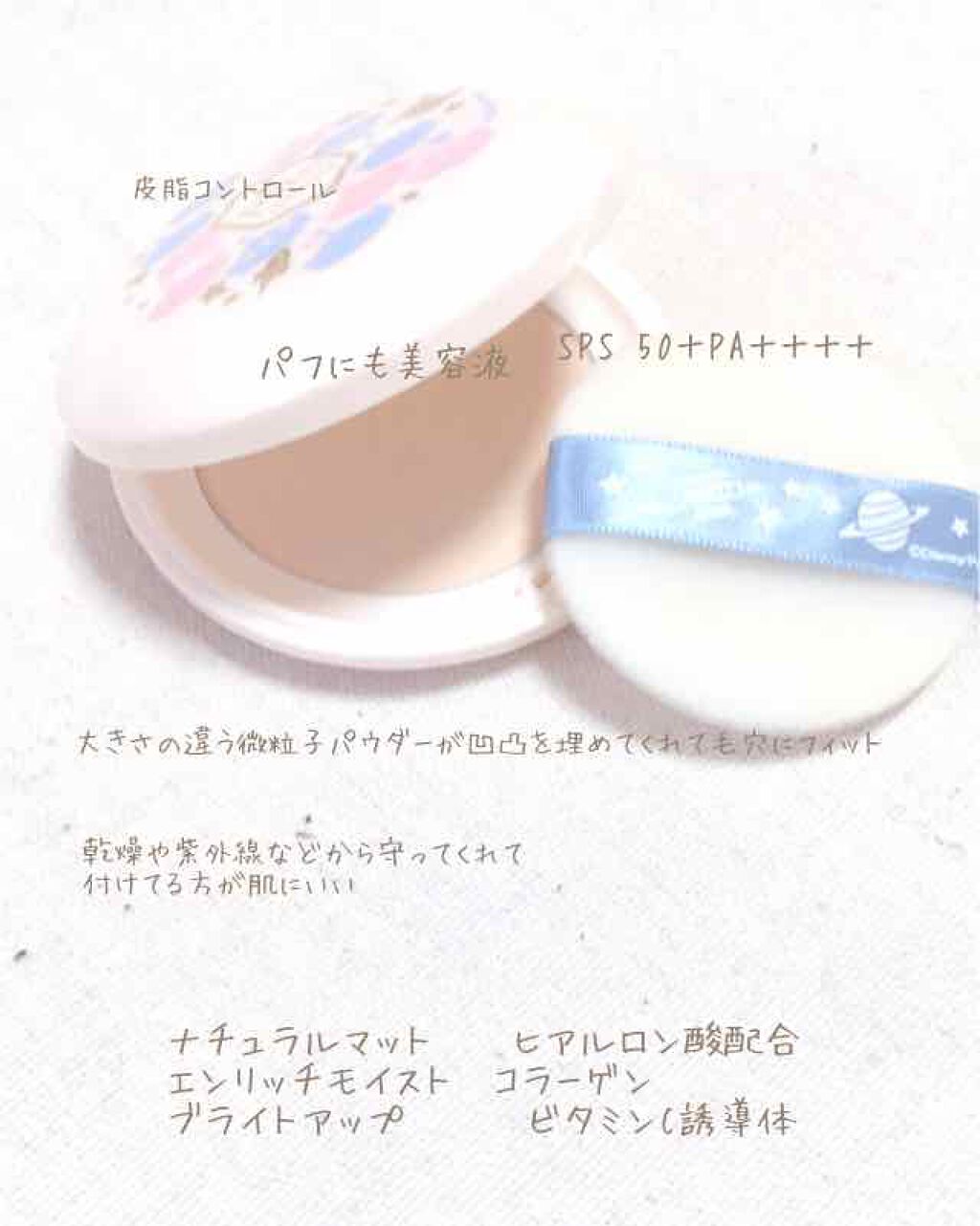 ミネラルBBパウダー BU(ブライトアップ)/毛穴パテ職人/プレストパウダーを使ったクチコミ(2枚目)