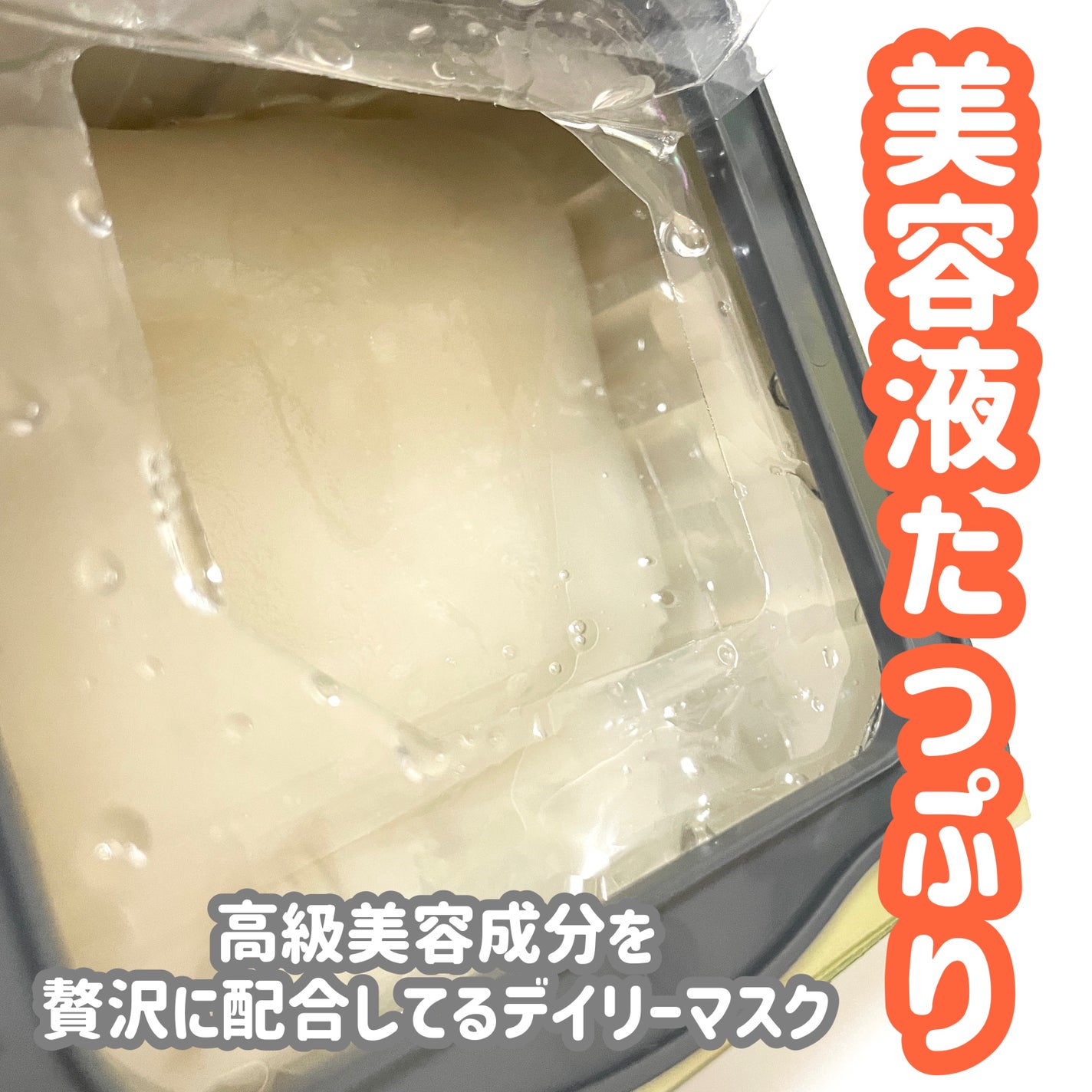 ザ・ダーマ ベストVC100プラスレチノール/クオリティファースト/シートマスク・パックを使ったクチコミ(3枚目)