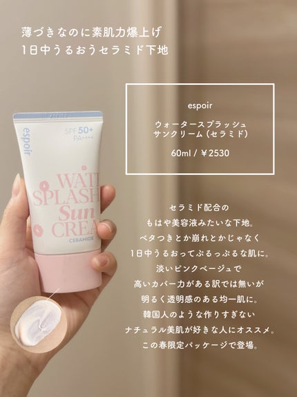 ウォータフルトーンアップサンクリーム/ダルバ/日焼け止めクリームを使ったクチコミ(2枚目)