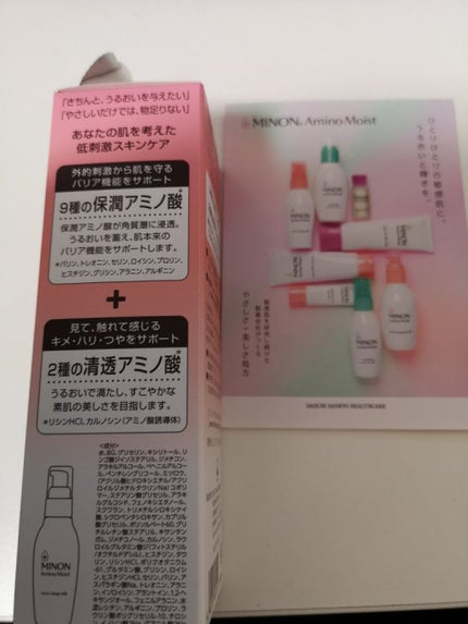 ミノン アミノモイスト モイストチャージ ミルク/ミノン/乳液を使ったクチコミ(4枚目)