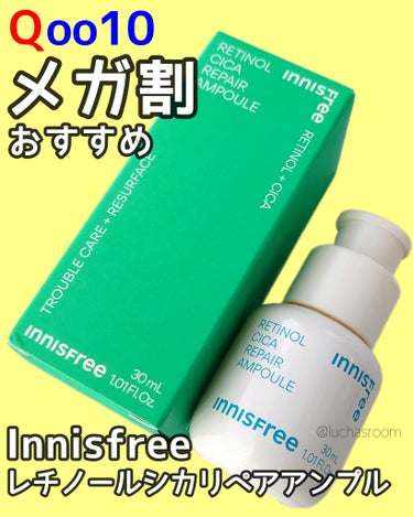 レチノール　シカ　リペア　セラム/innisfree/美容液を使ったクチコミ（1枚目）