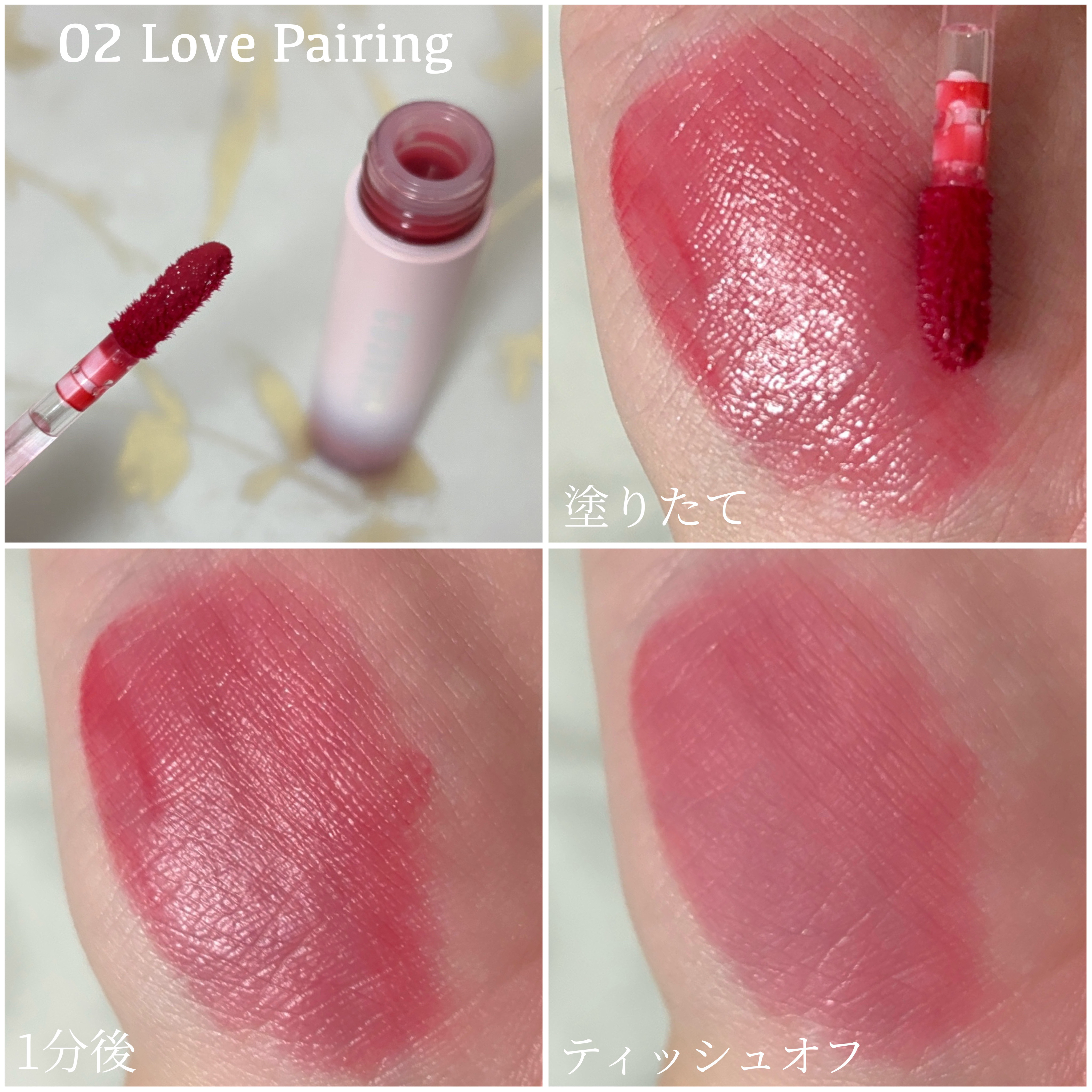 コスノリ ウォーターブラーリーティント/COSNORI/リップティントを使ったクチコミ（2枚目）