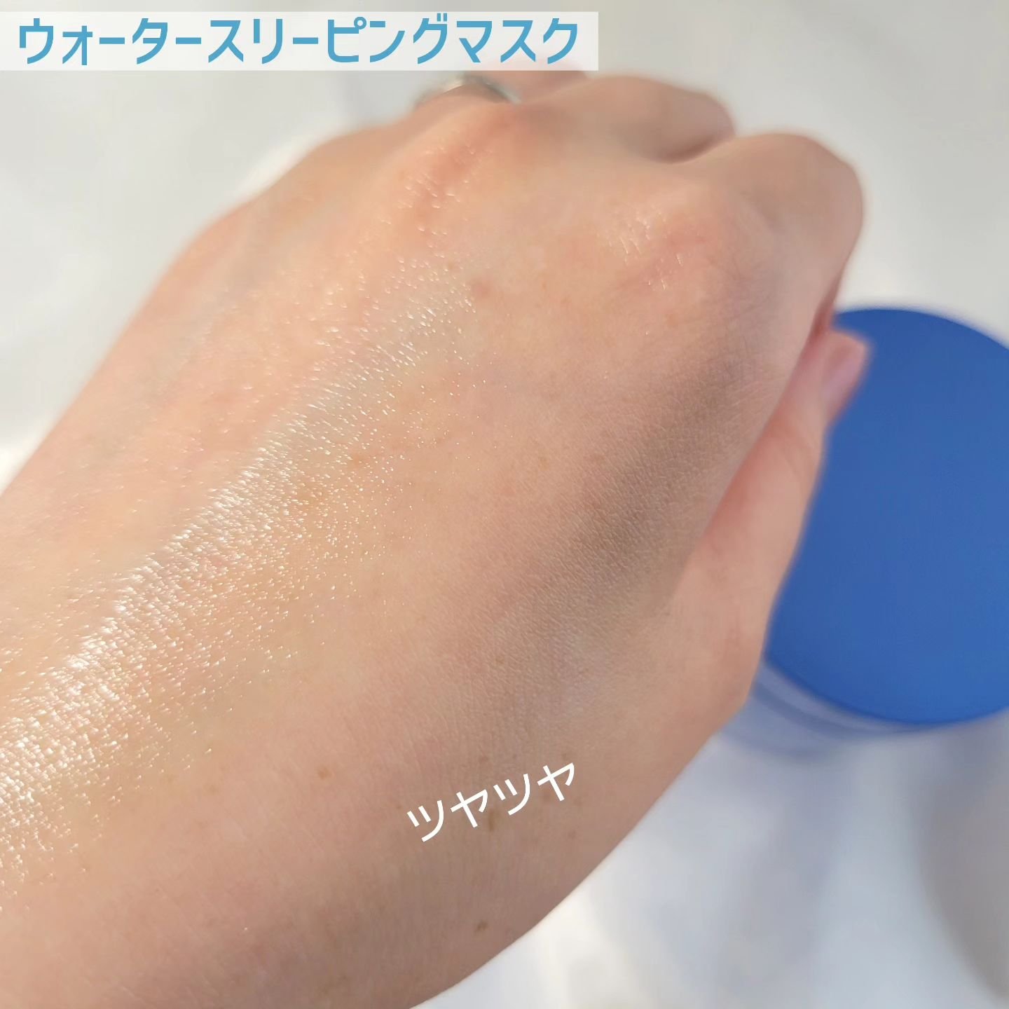 シカスリーピングマスク/LANEIGE/フェイスクリームを使ったクチコミ（3枚目）