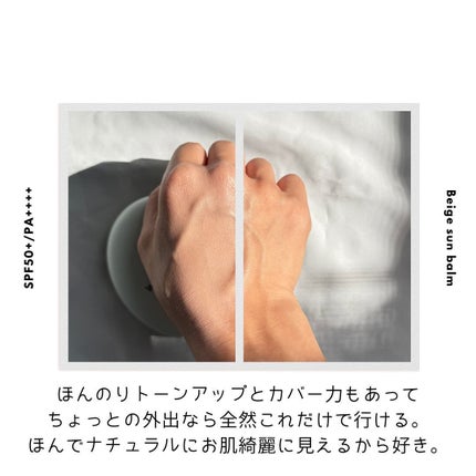 ベージュサンバーム/wooliliwoo/化粧下地を使ったクチコミ(3枚目)