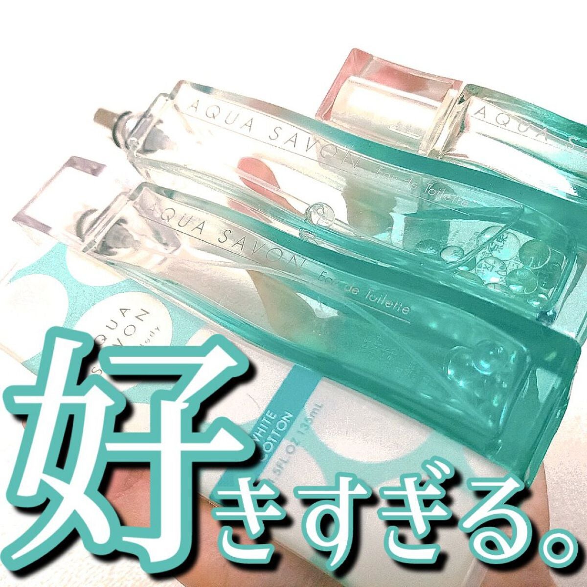 ホワイトコットンの香り オードトワレ/アクアシャボン/香水(レディース)を使ったクチコミ(1枚目)