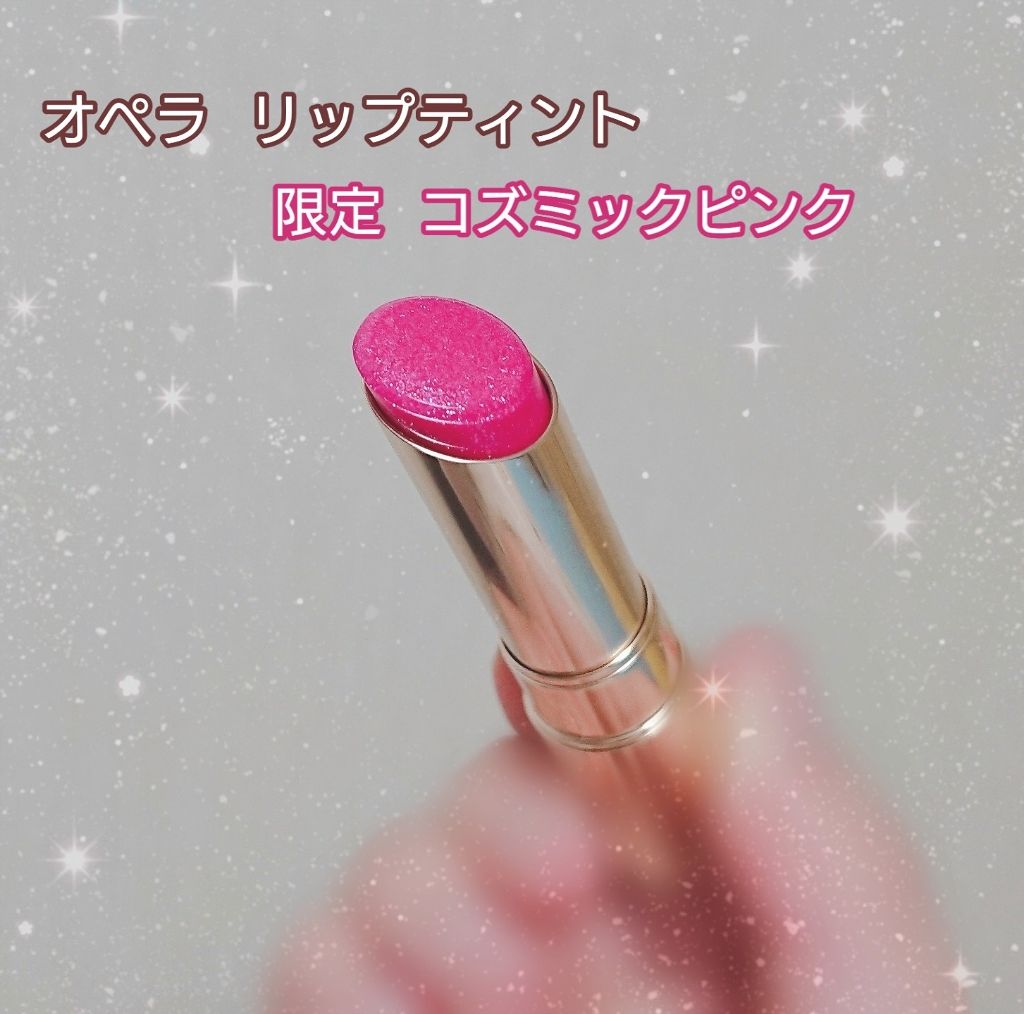 オペラ リップティント N/OPERA/リップティントを使ったクチコミ(1枚目)