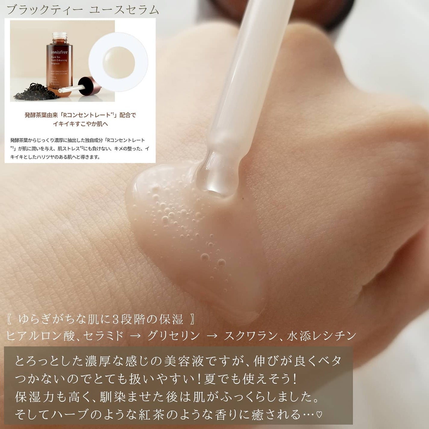 ブラックティー ユース セラム/innisfree/美容液を使ったクチコミ(3枚目)