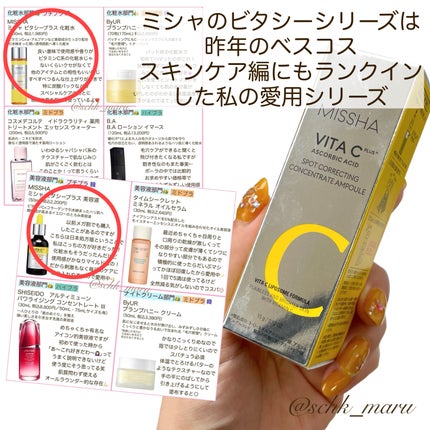 ミシャ ビタシープラス フレッシュプレス美容液/MISSHA/美容液を使ったクチコミ(2枚目)