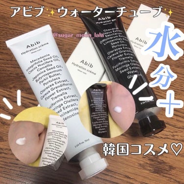 HYDRATION GEL WATER TUBE/Abib /フェイスクリームを使ったクチコミ（1枚目）