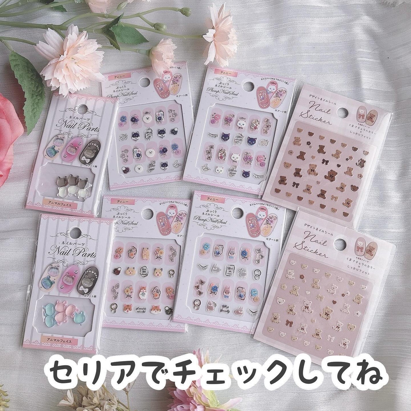 ネイルシール/セリア/ネイルシールを使ったクチコミ(10枚目)